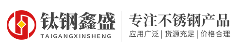 沈陽(yáng)中星不銹鋼有限公司